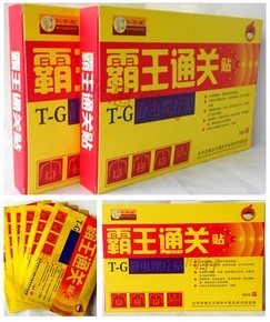 霸王通關貼價格、效果及上海閔行區供應商介紹